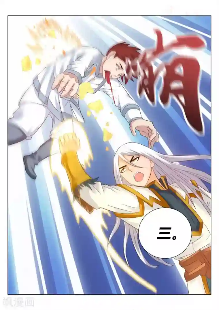 灵武帝尊第112话