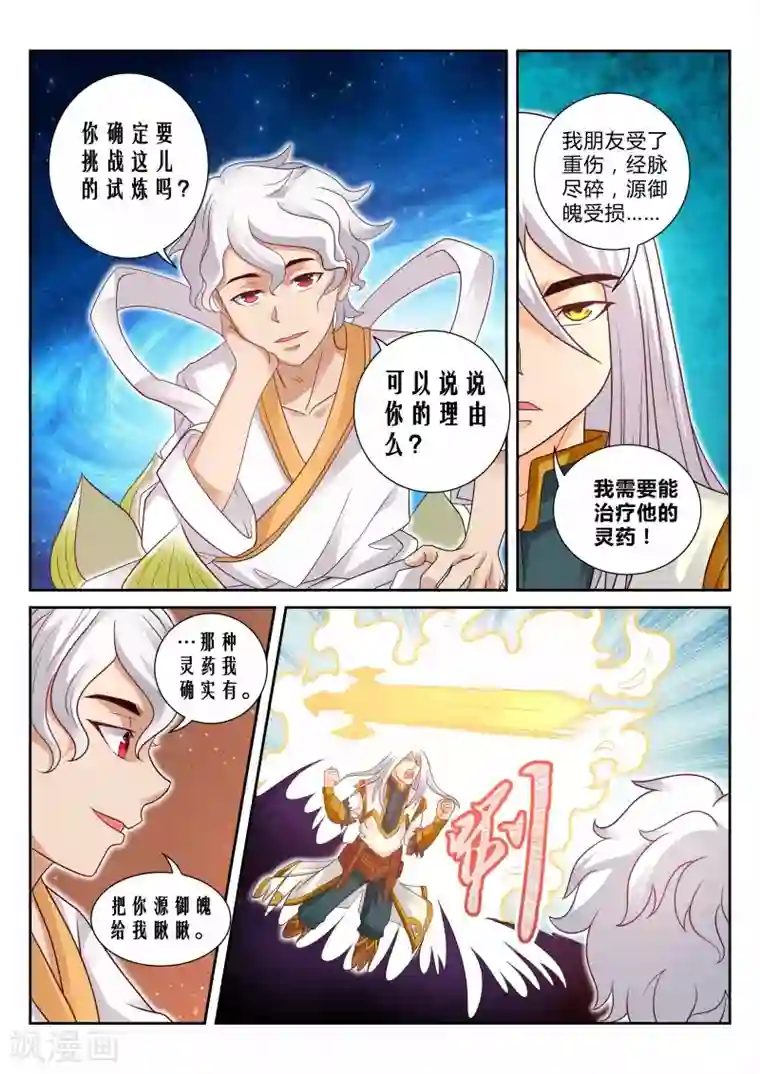 透明窄小的内裤已湿透第113话