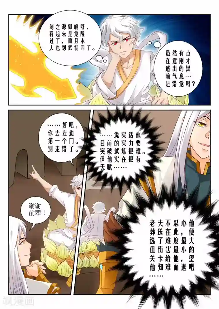 透明窄小的内裤已湿透第113话