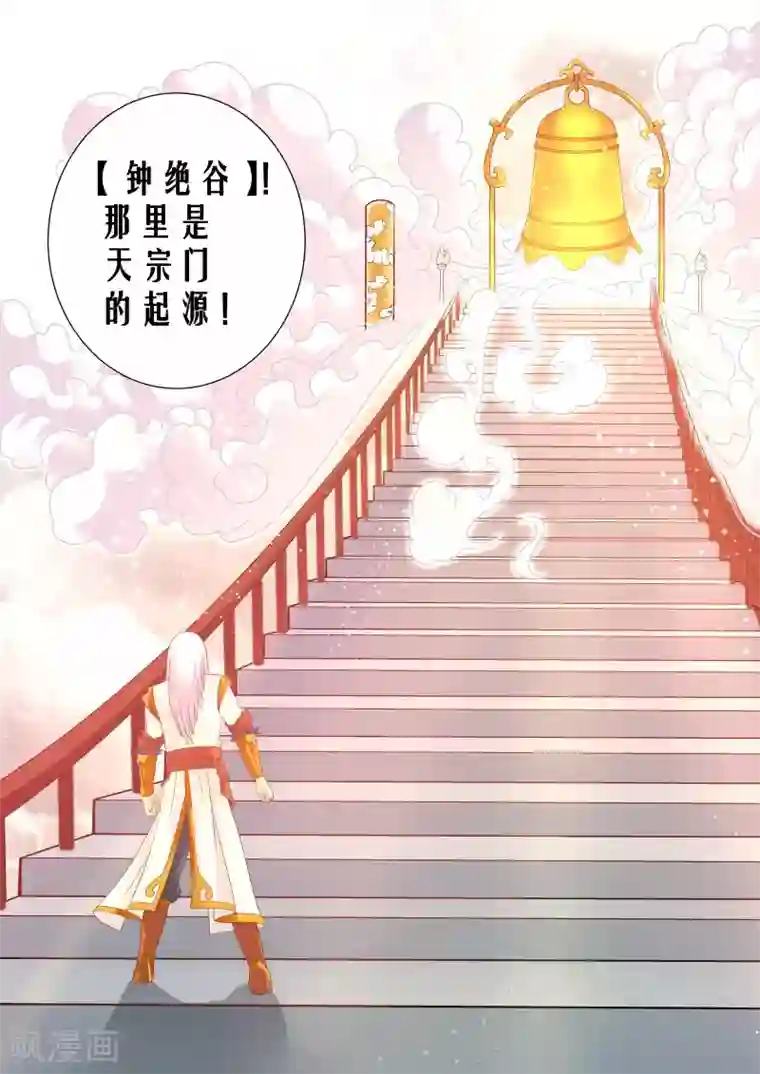 灵武帝尊第113话