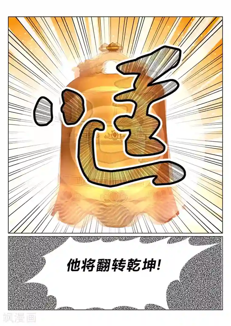 灵武帝尊第115话