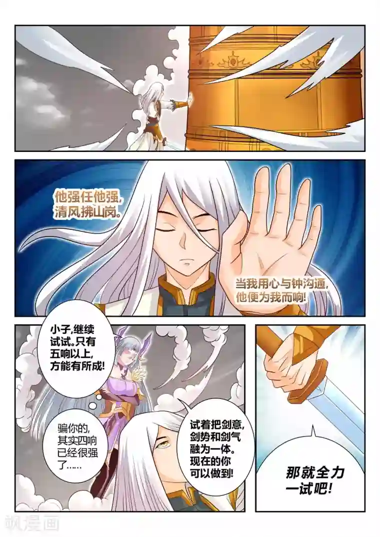 灵武帝尊第116话