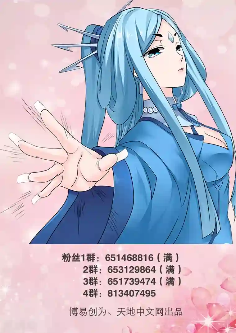 灵武帝尊第117话