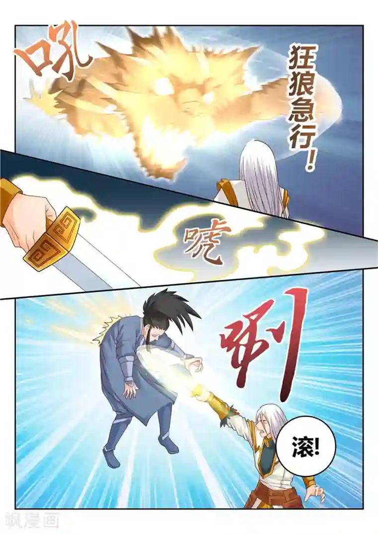 灵武帝尊第118话