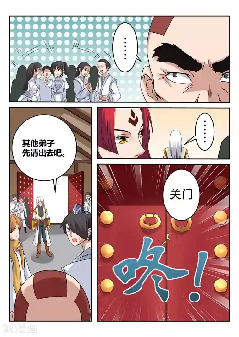 灵武帝尊第119话