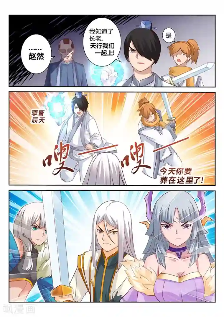 灵武帝尊第119话