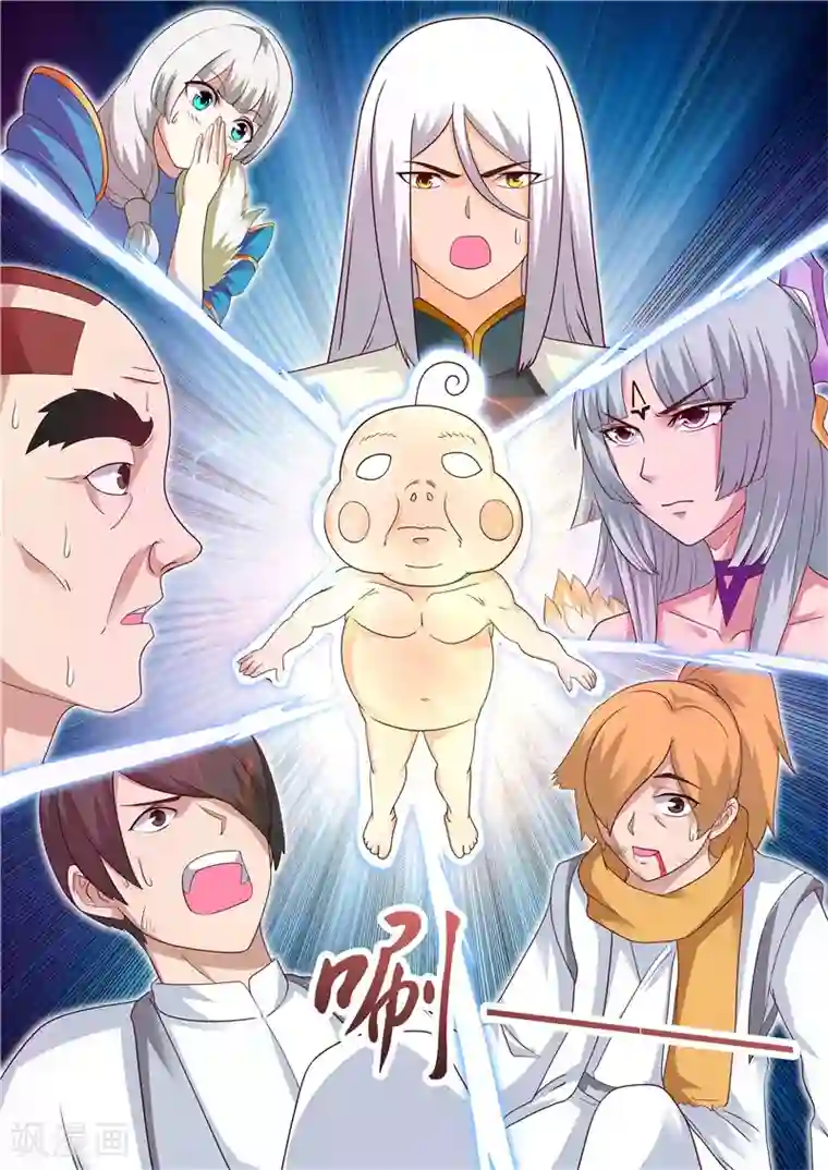 灵武帝尊第120话