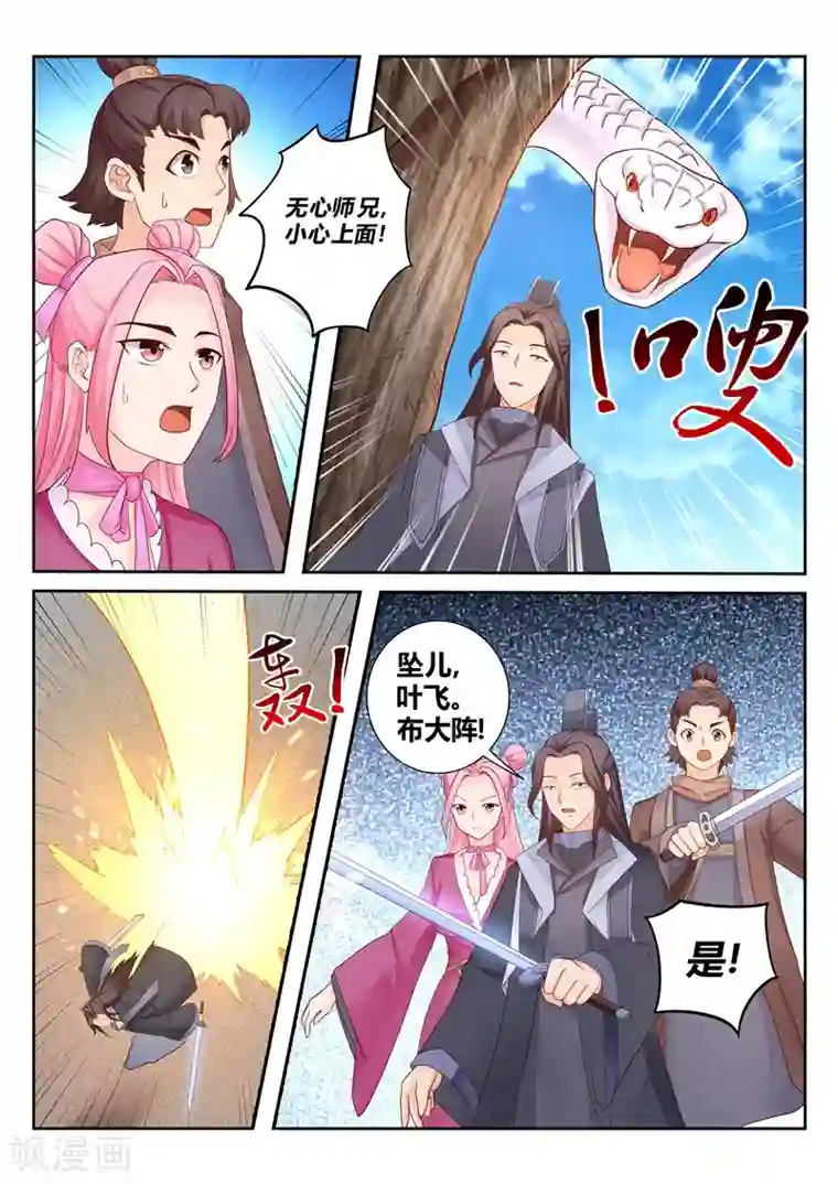 灵武帝尊第121话