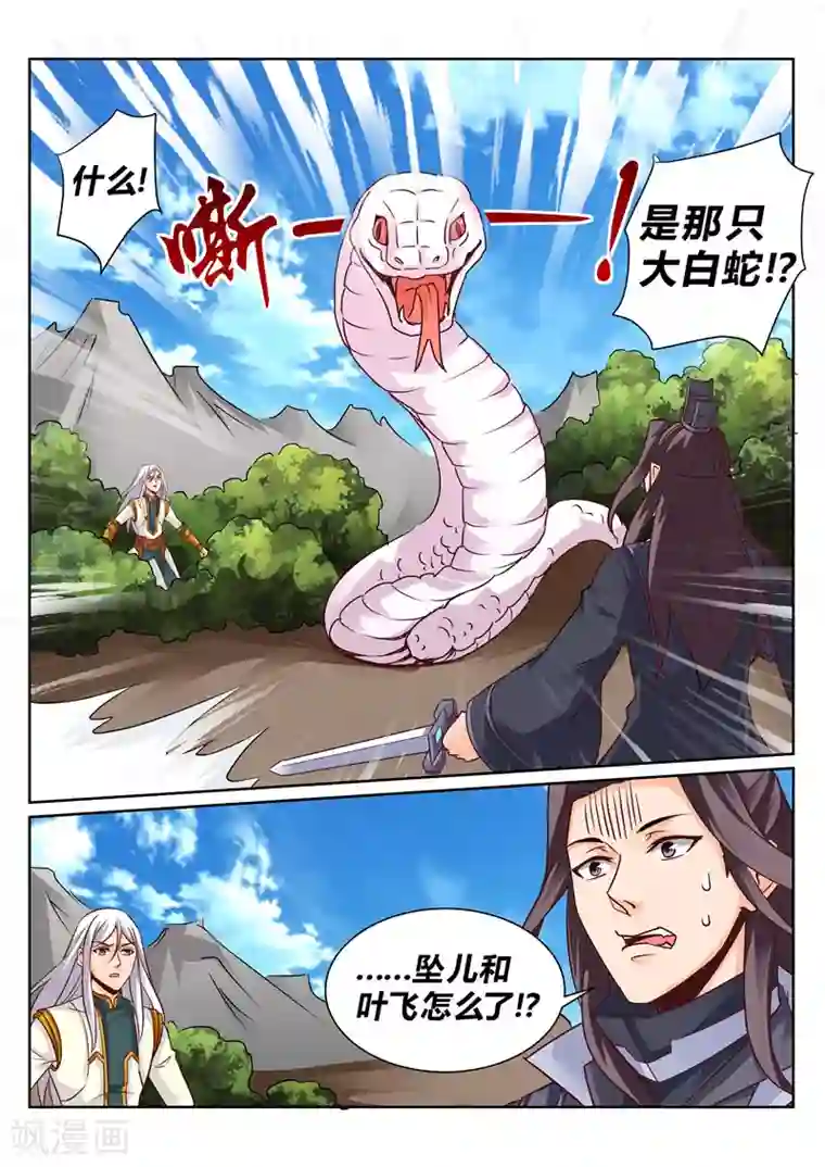 灵武帝尊第122话