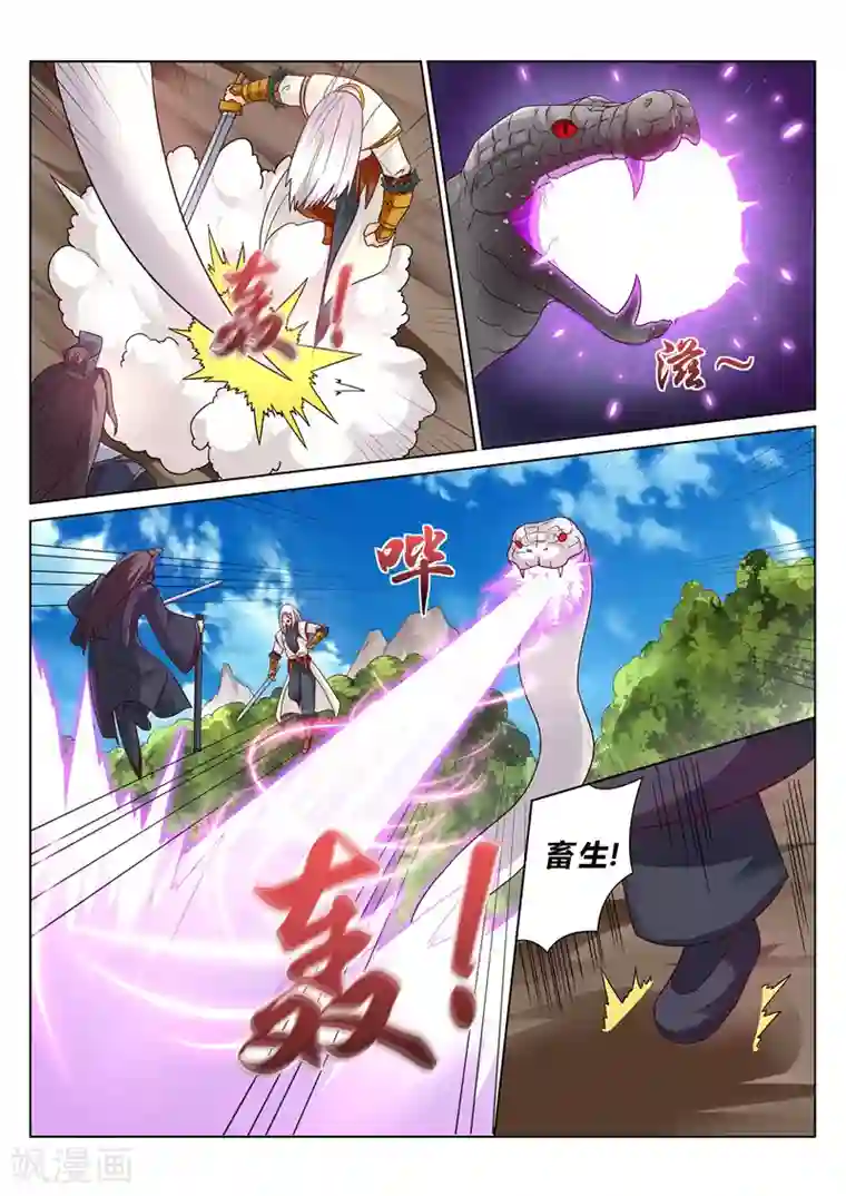 灵武帝尊第123话