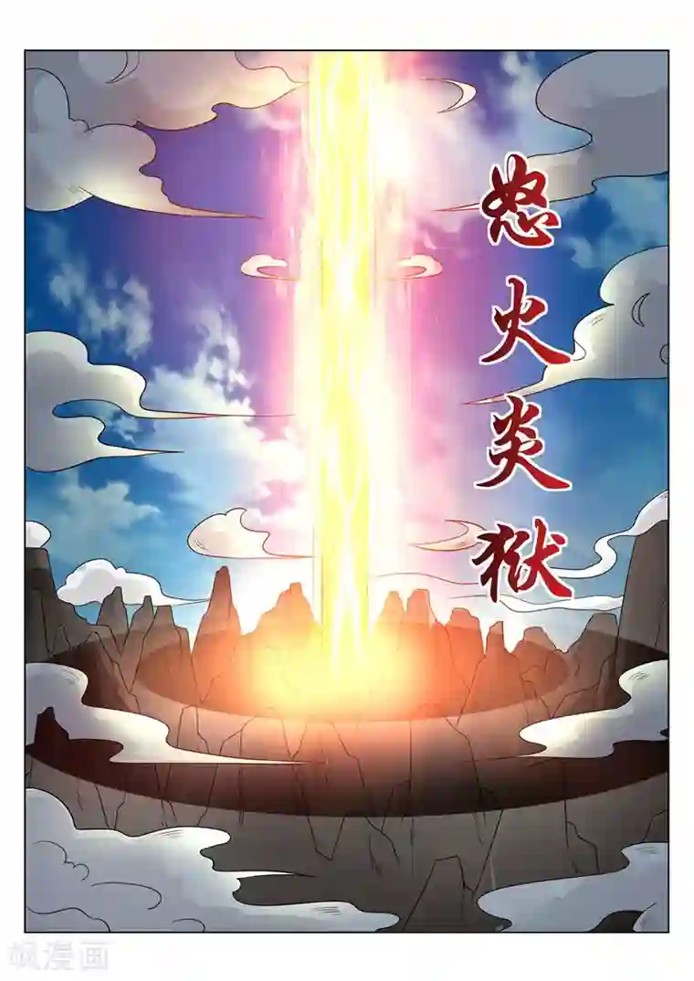 灵武帝尊第124话