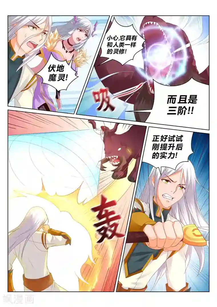 灵武帝尊第125话