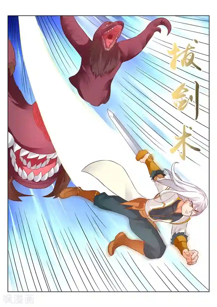 灵武帝尊第126话