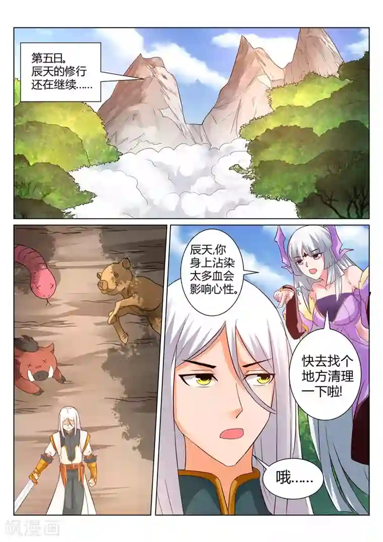 灵武帝尊第126话