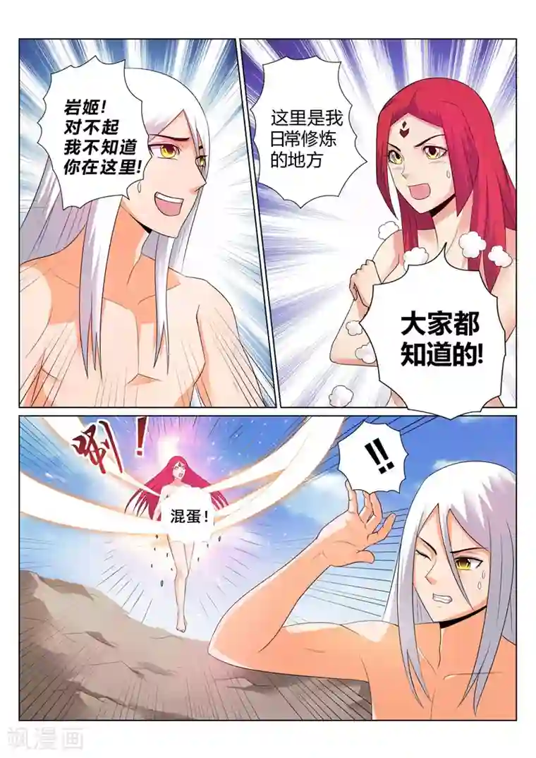 灵武帝尊第127话