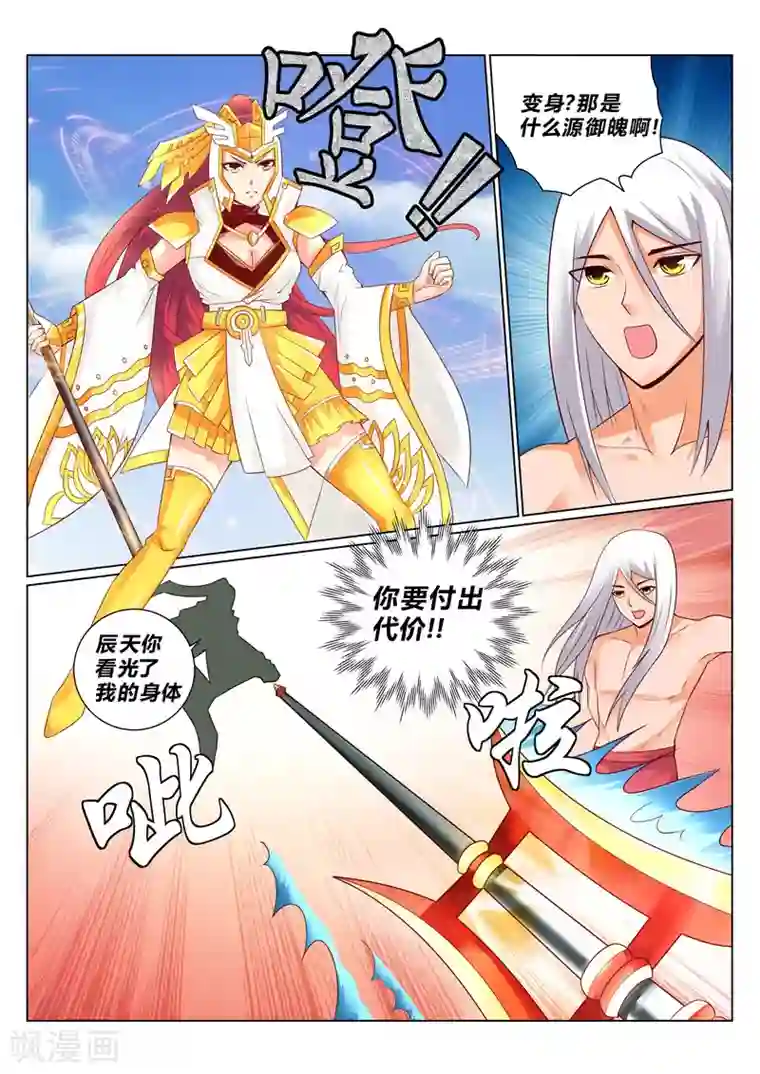 灵武帝尊第127话