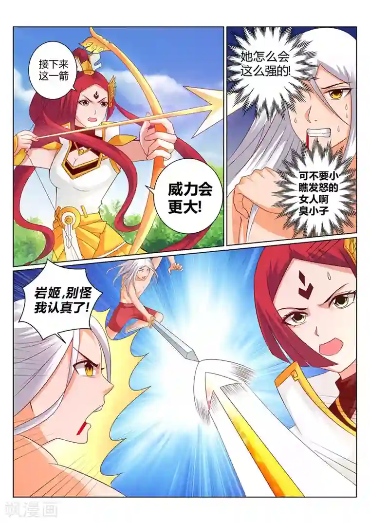 灵武帝尊第127话