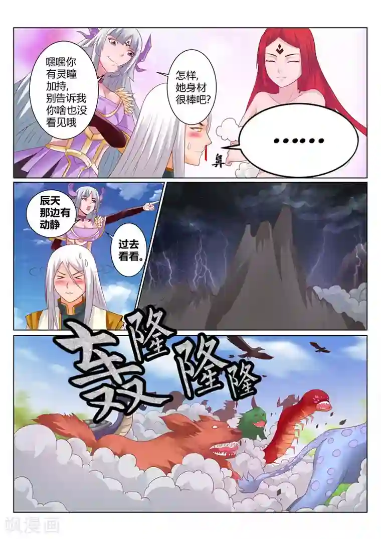 灵武帝尊第127话