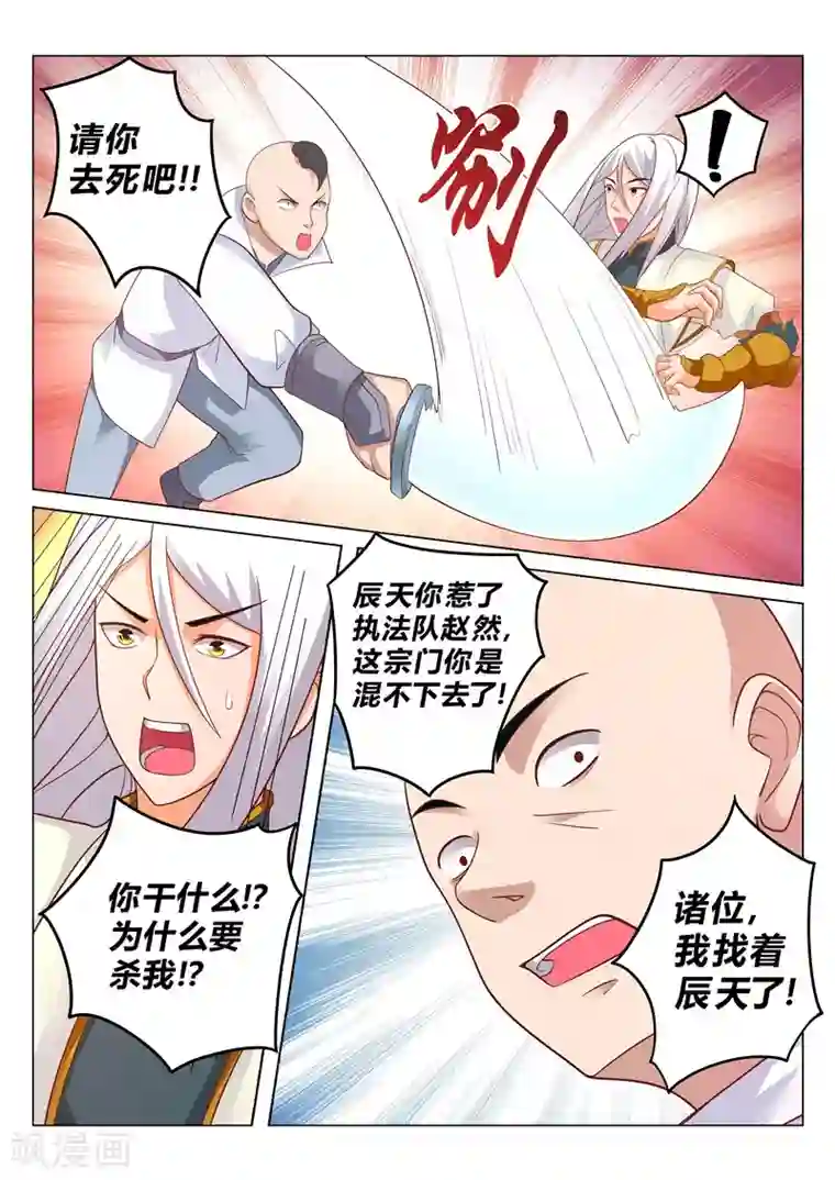 灵武帝尊第128话