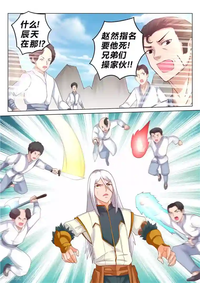 灵武帝尊第128话