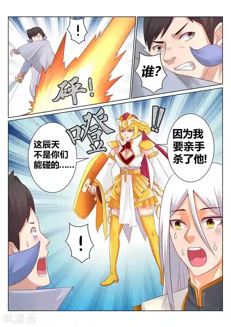 灵武帝尊第128话