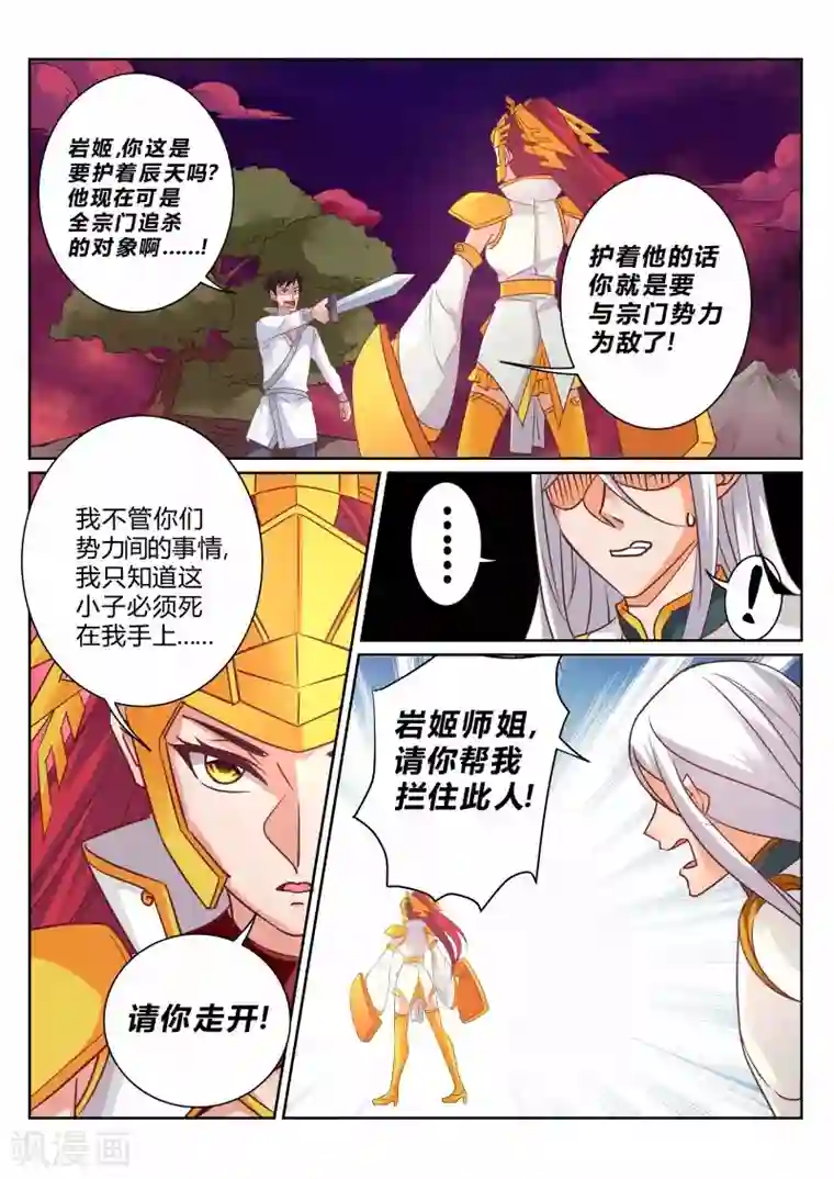 灵武帝尊第129话