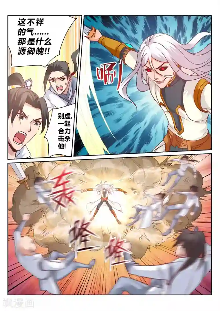 灵武帝尊第129话