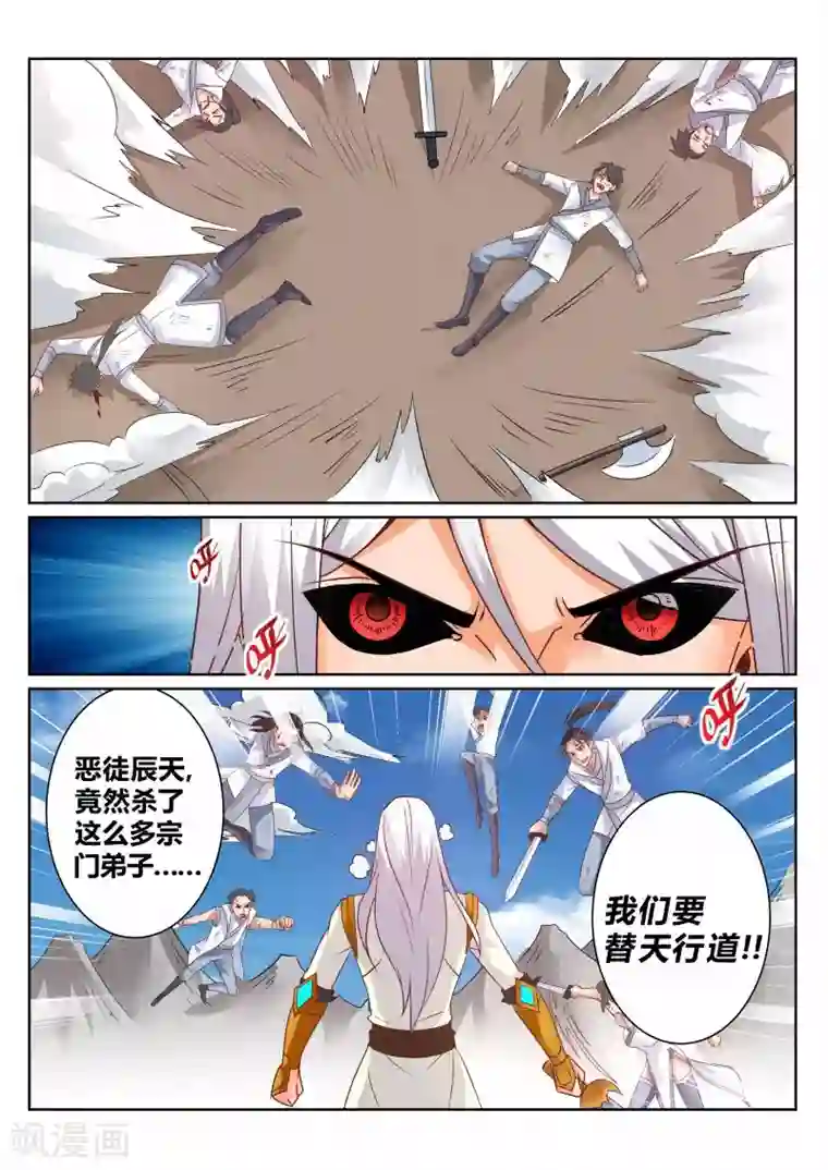 灵武帝尊第129话