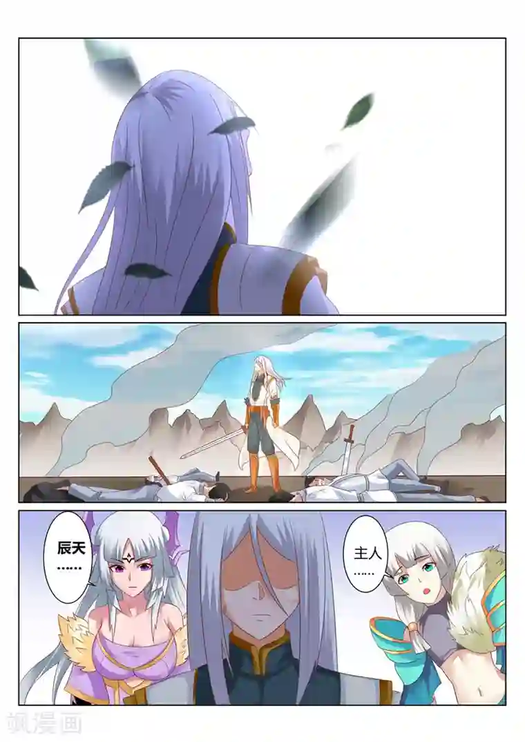 灵武帝尊第130话