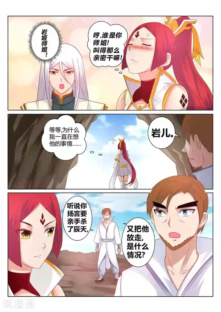 灵武帝尊第130话