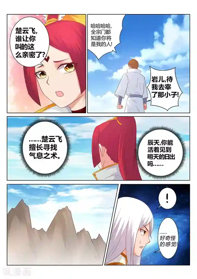 灵武帝尊第130话