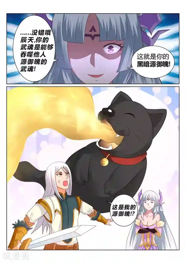 灵武帝尊第130话