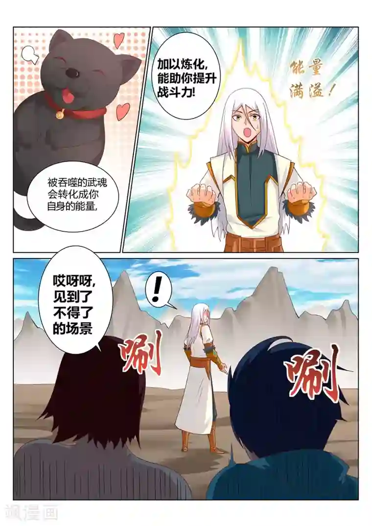 灵武帝尊第130话