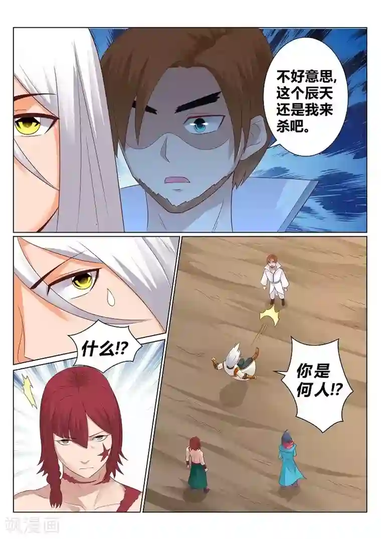 灵武帝尊第131话