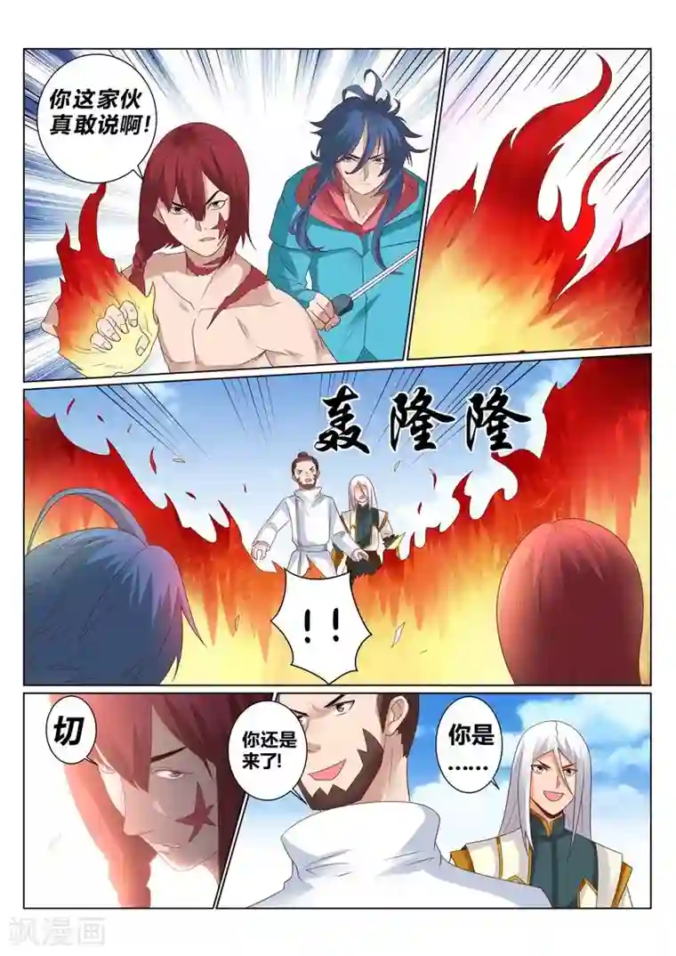 灵武帝尊第131话