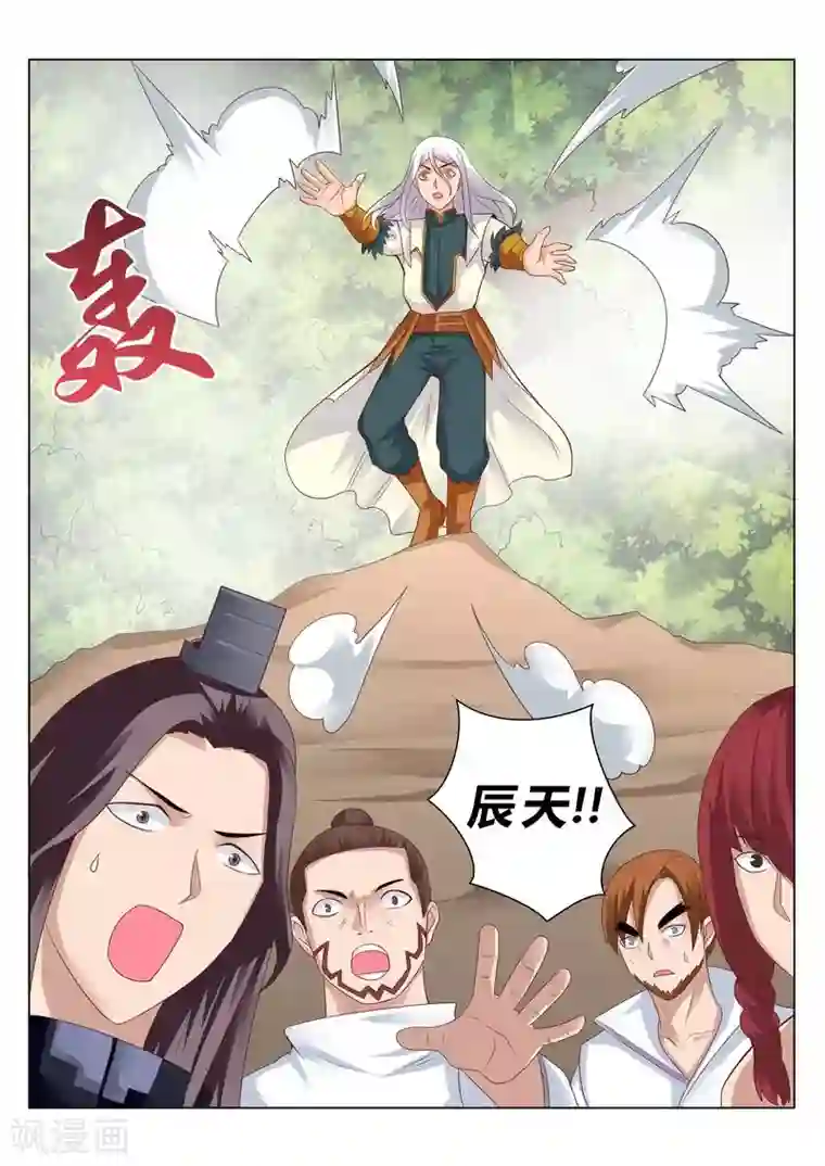 灵武帝尊第131话