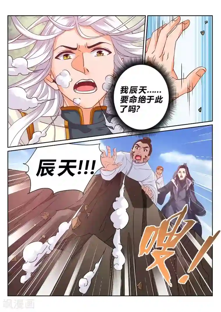 灵武帝尊第132话