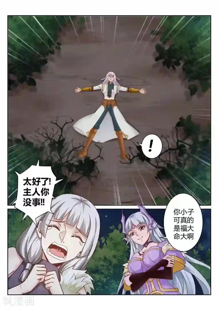 灵武帝尊第133话