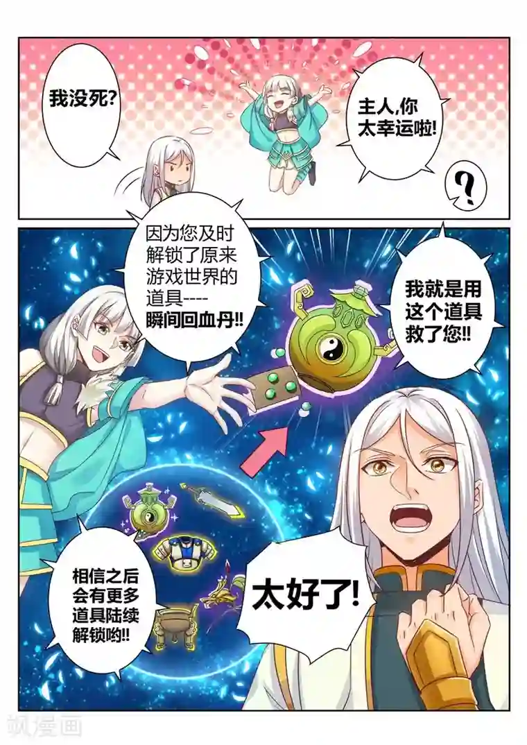 灵武帝尊第133话