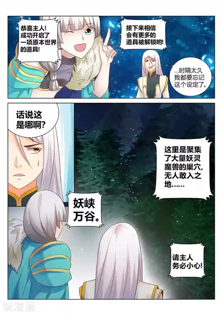 灵武帝尊第134话