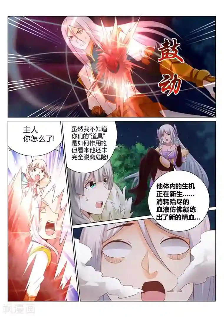 灵武帝尊第134话