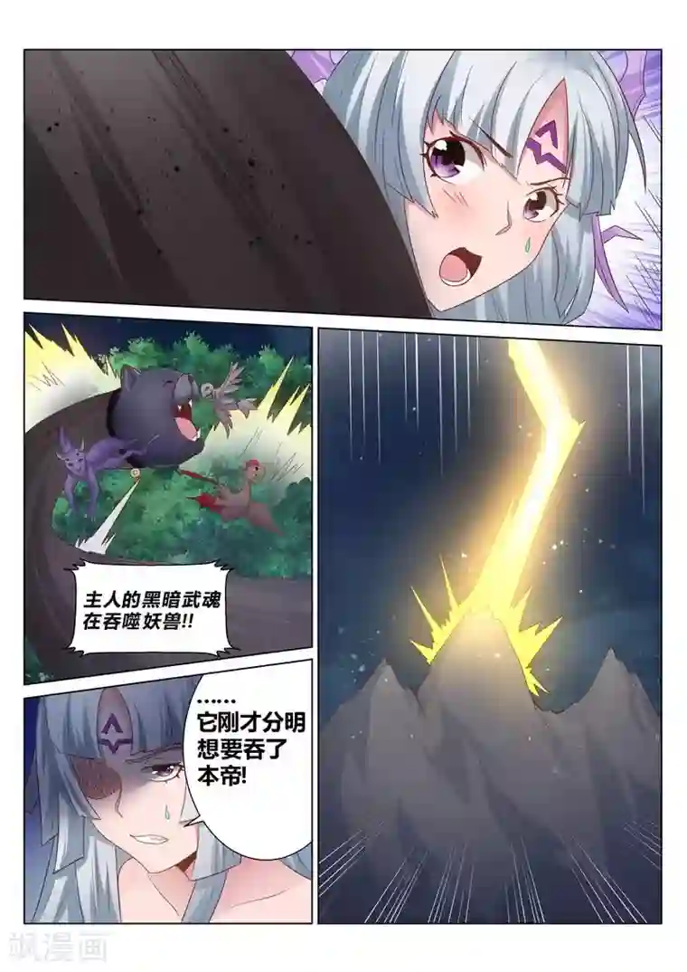 灵武帝尊第134话