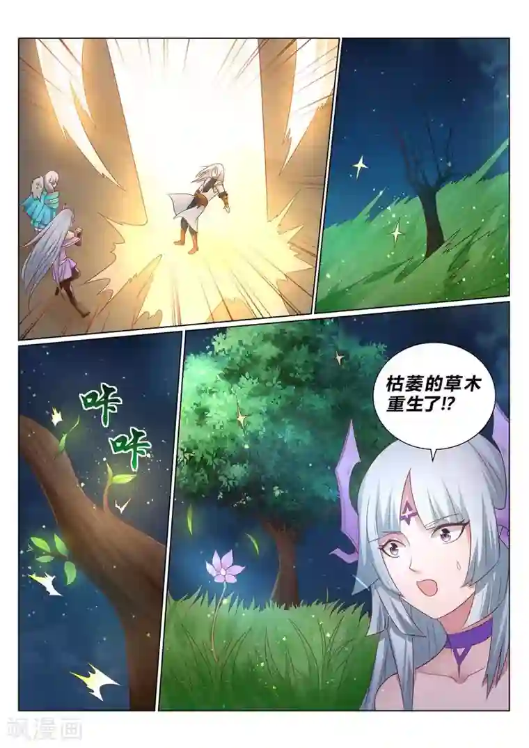 灵武帝尊第134话