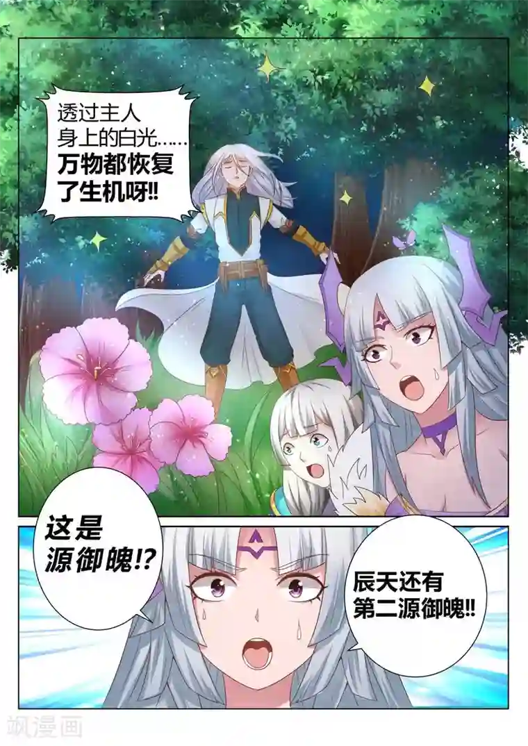 灵武帝尊第134话