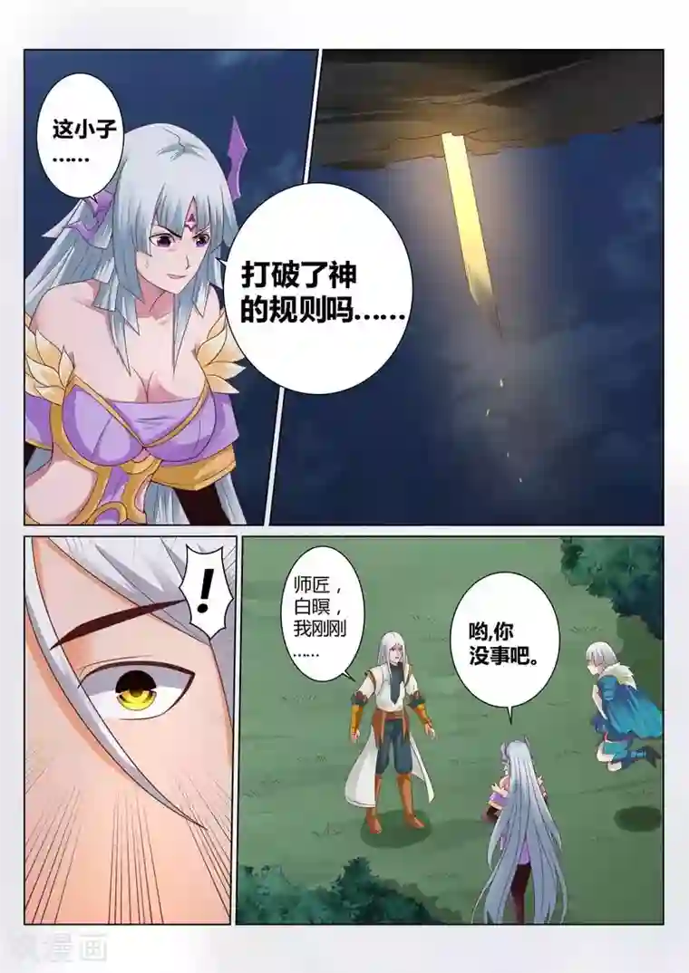 灵武帝尊第135话