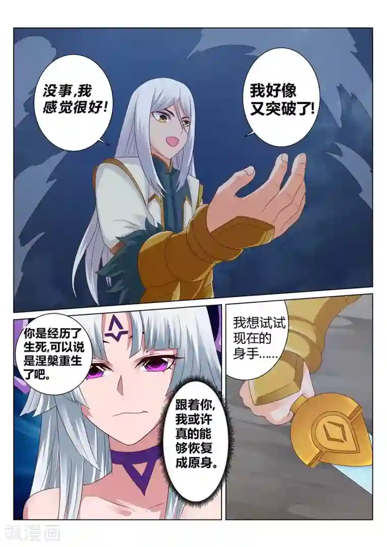 灵武帝尊第135话