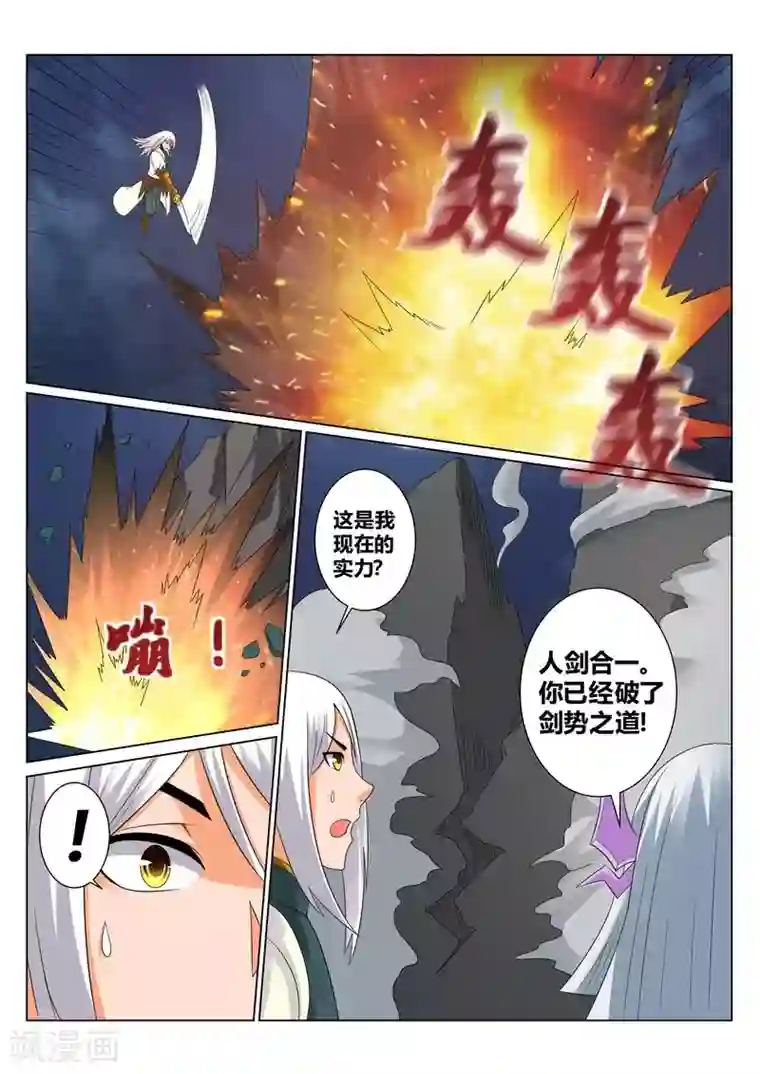 灵武帝尊第135话