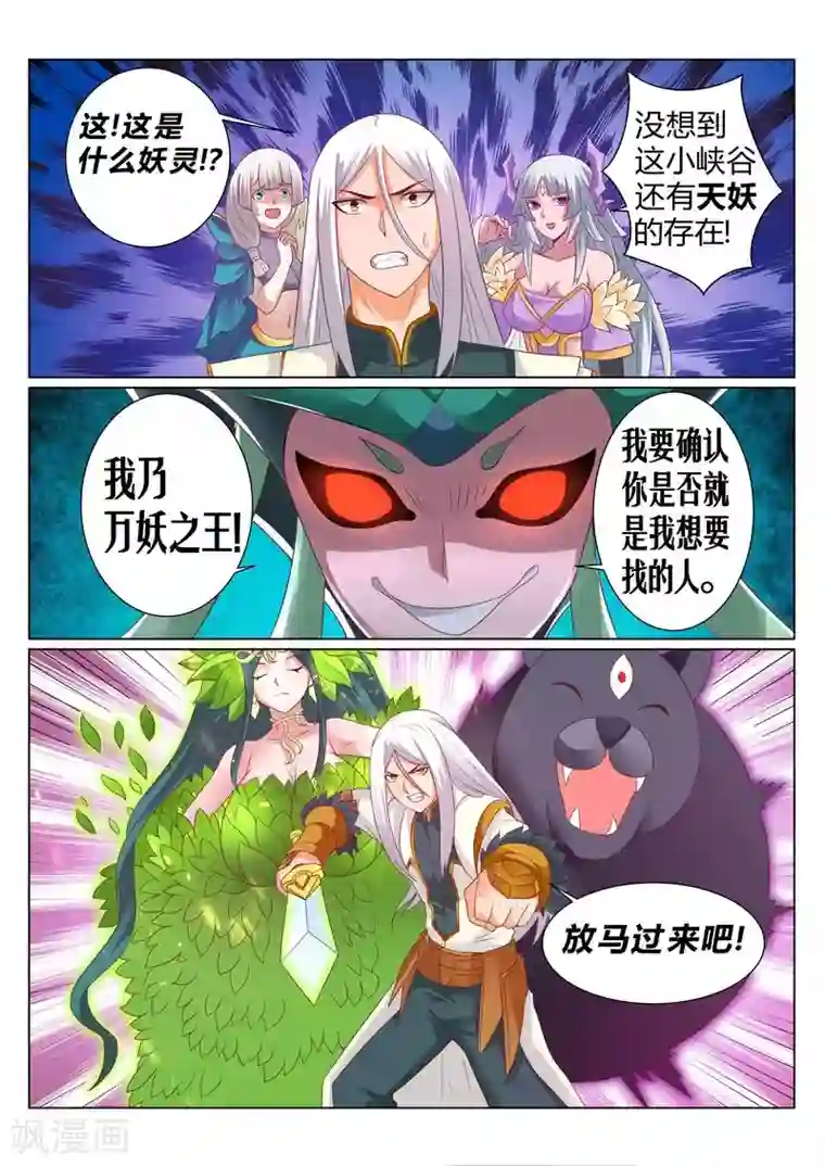 灵武帝尊第135话