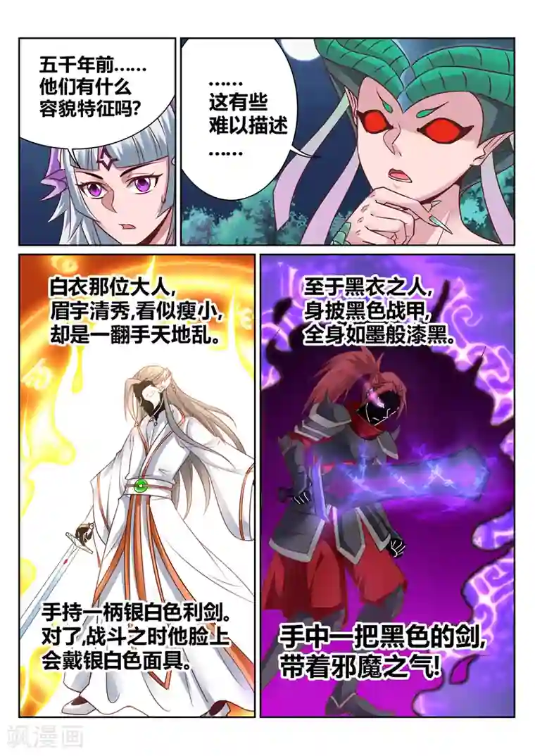 灵武帝尊第136话