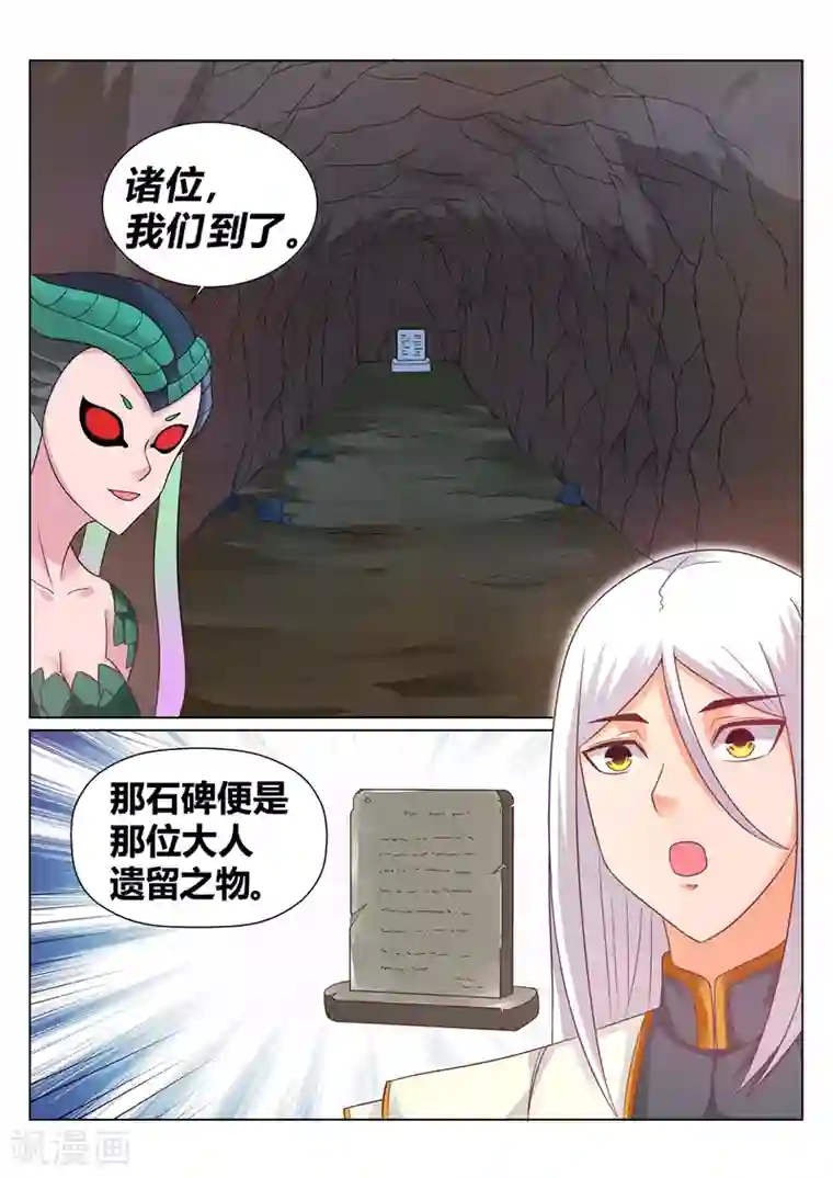 灵武帝尊第137话